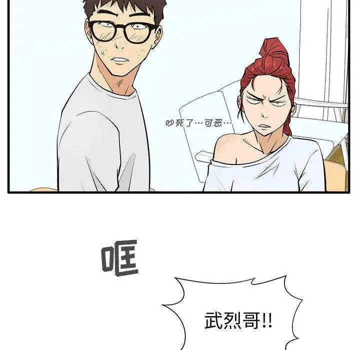 第 61 话 第11页