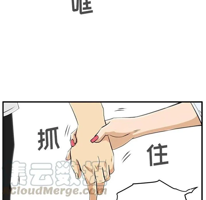 第 61 话 第13页