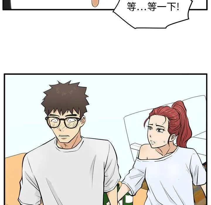 第 61 话 第14页