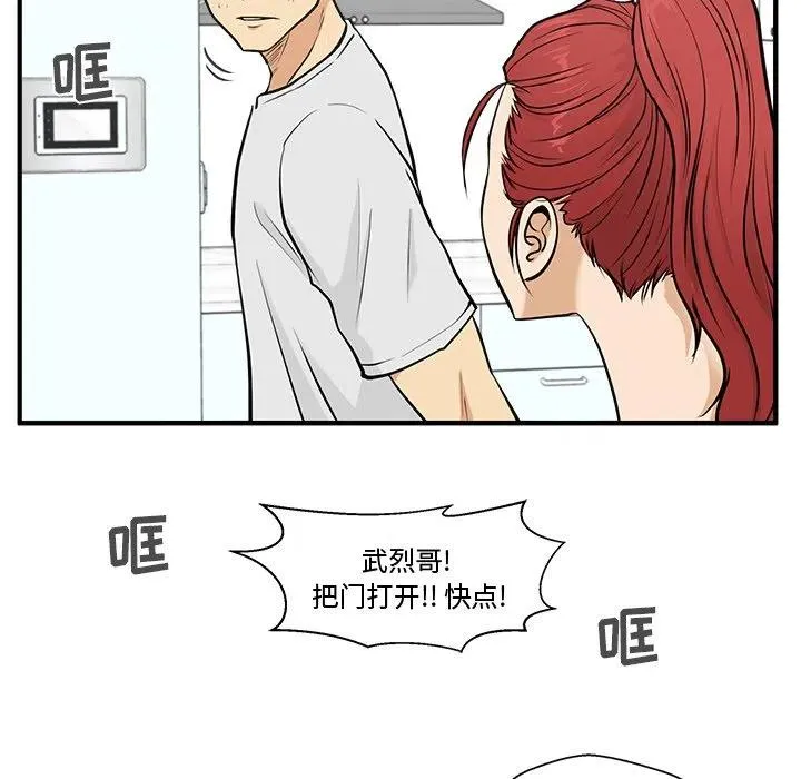 第 61 话 第16页