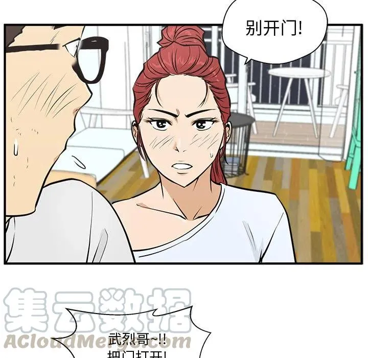 第 61 话 第17页