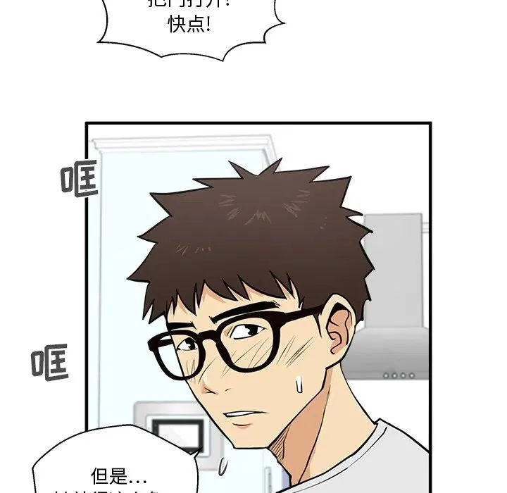 第 61 话 第18页