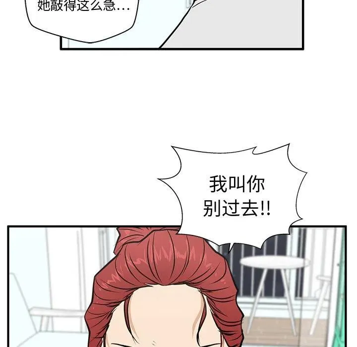 第 61 话 第19页