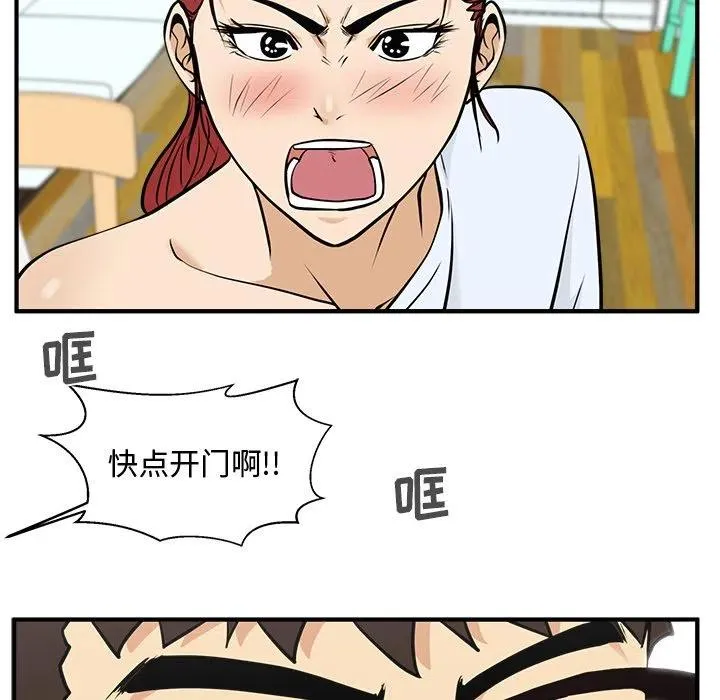 第 61 话 第20页