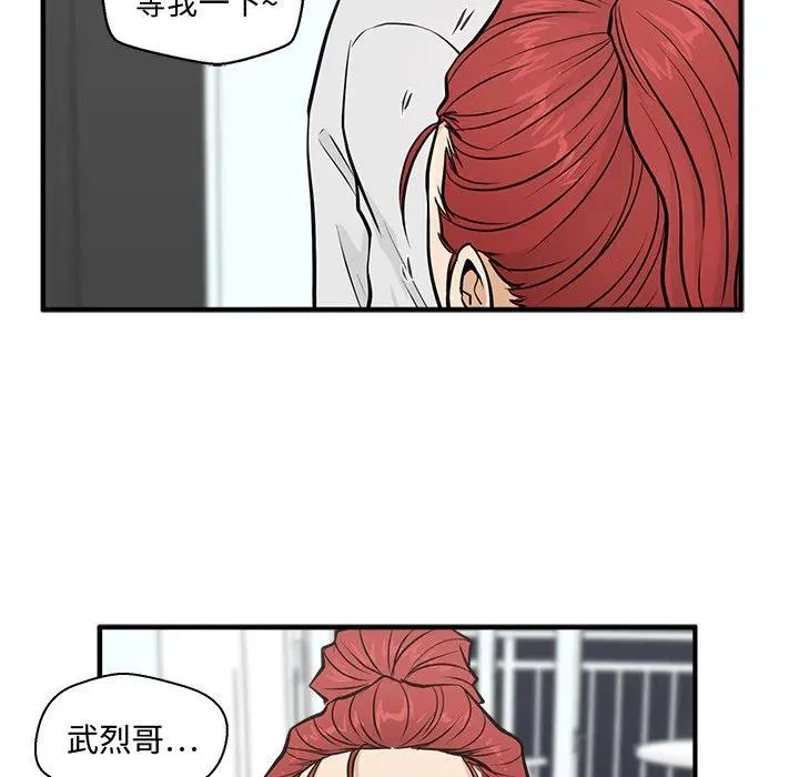 第 61 话 第24页