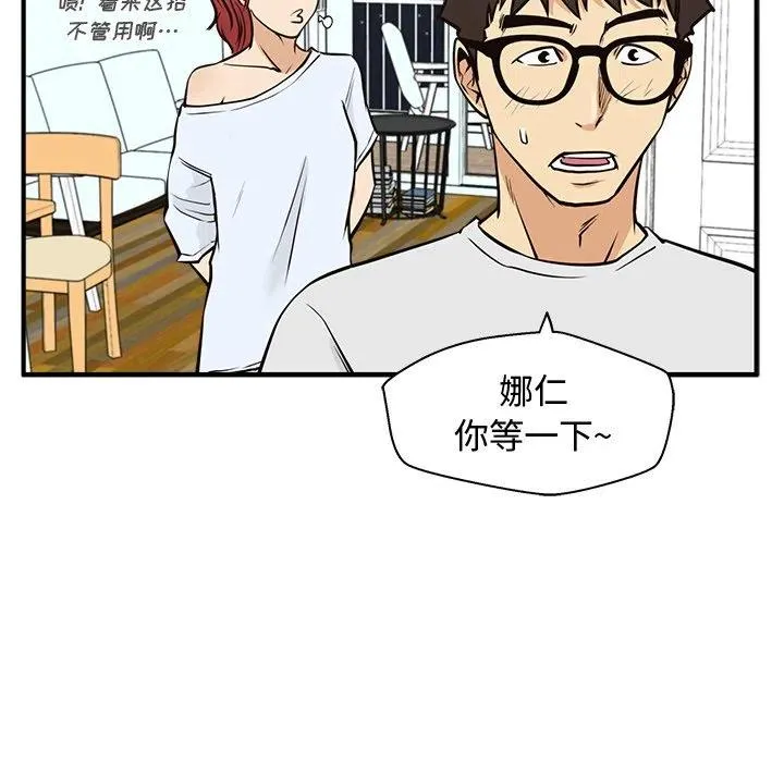第 61 话 第28页