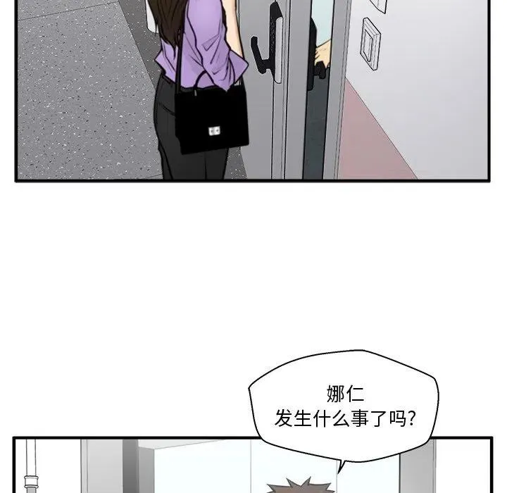 第 61 话 第31页