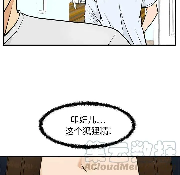 第 61 话 第37页