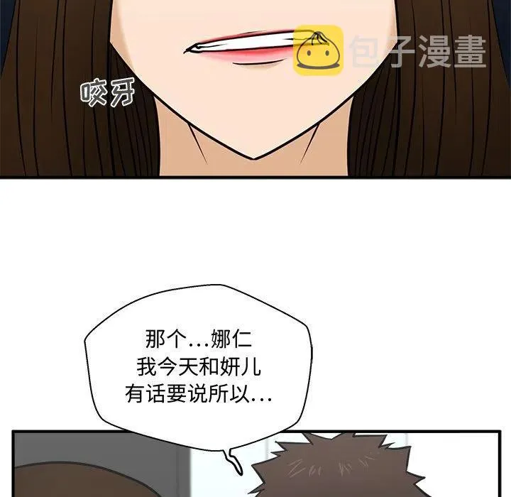 第 61 话 第38页