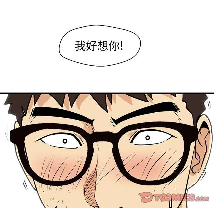 第 61 话 第40页
