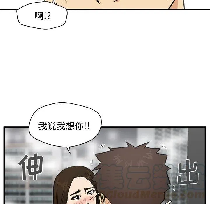 第 61 话 第41页