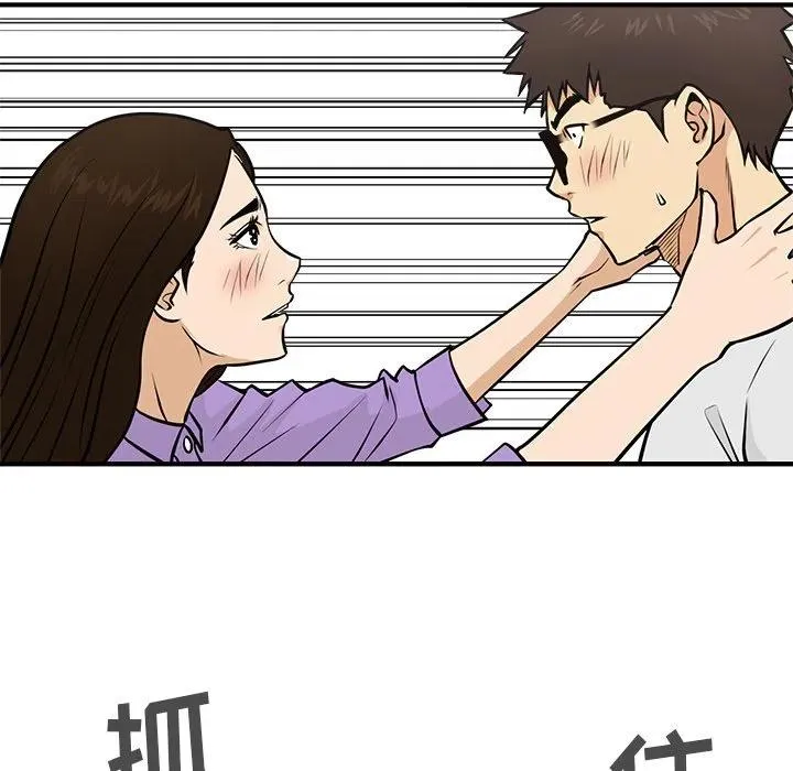 第 61 话 第43页
