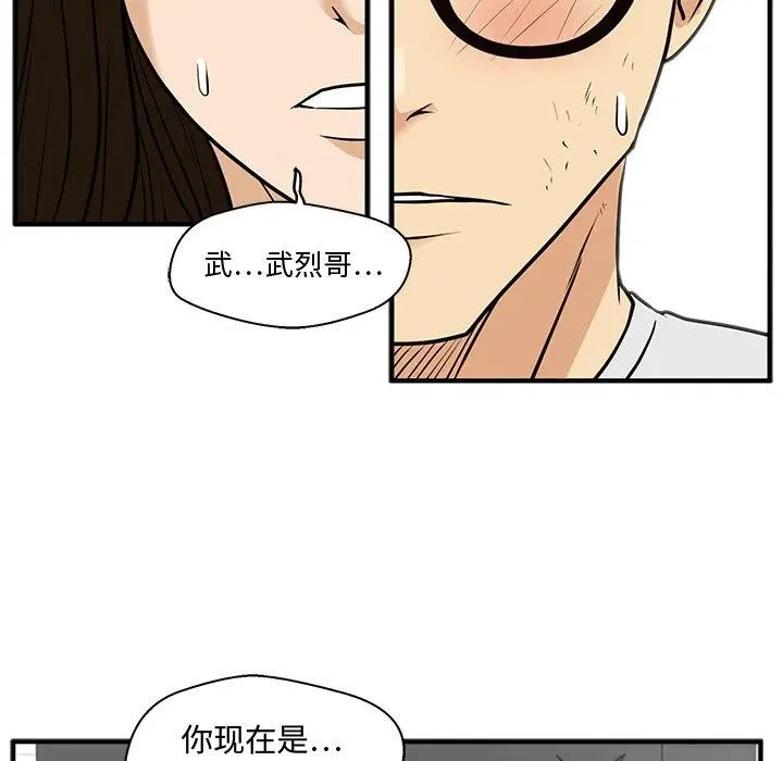 第 61 话 第48页