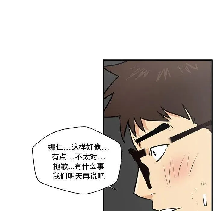第 61 话 第50页