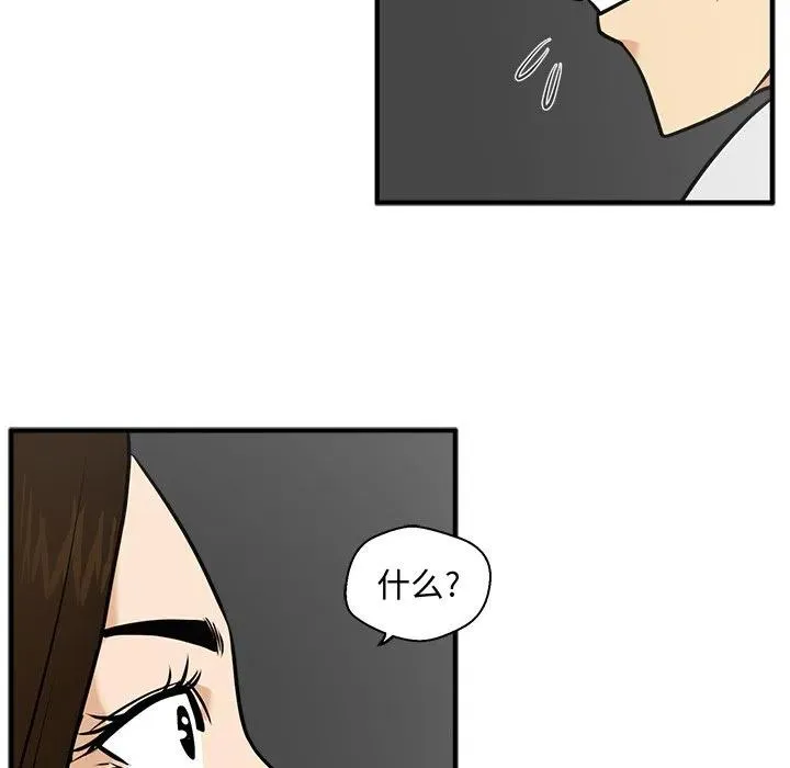 第 61 话 第51页