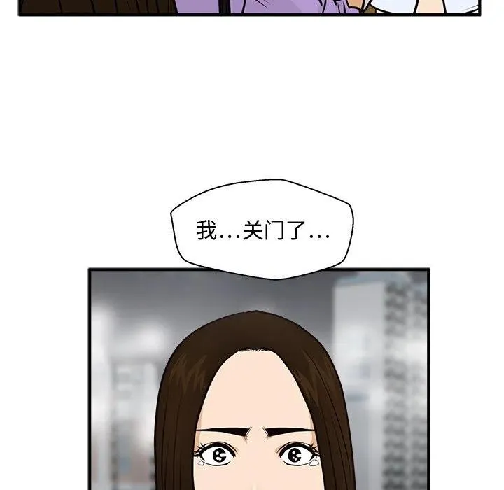 第 61 话 第54页