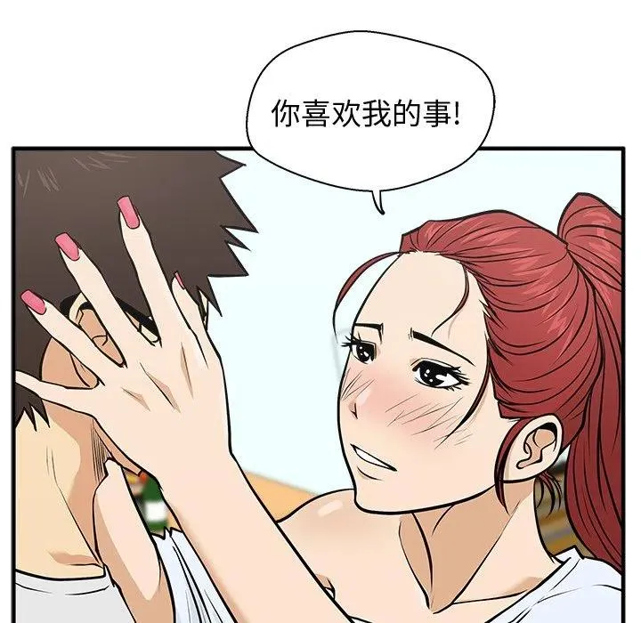 第 61 话 第67页