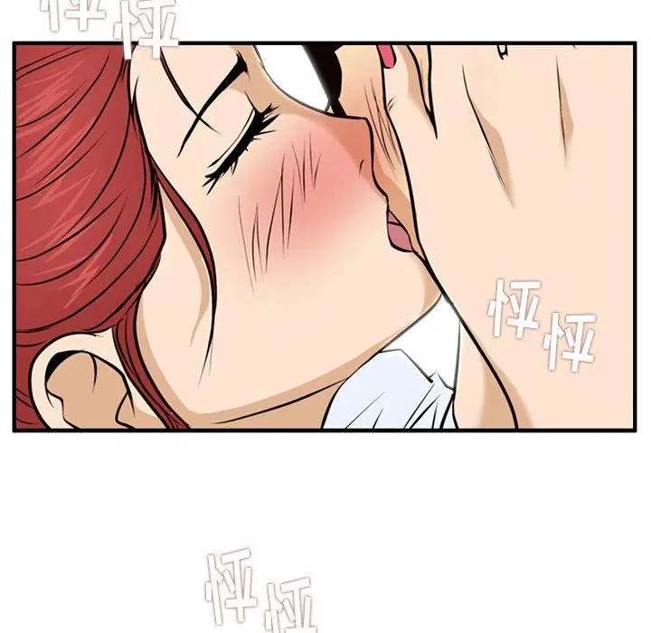 第 61 话 第71页