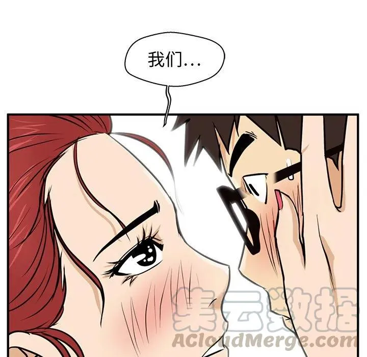 第 61 话 第73页