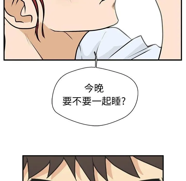 第 61 话 第74页