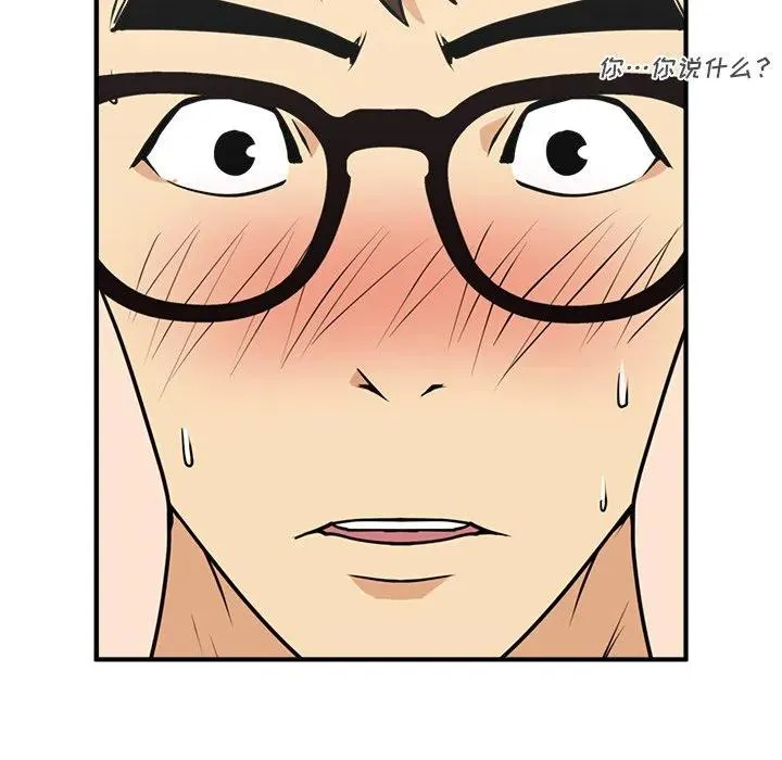 第 61 话 第75页