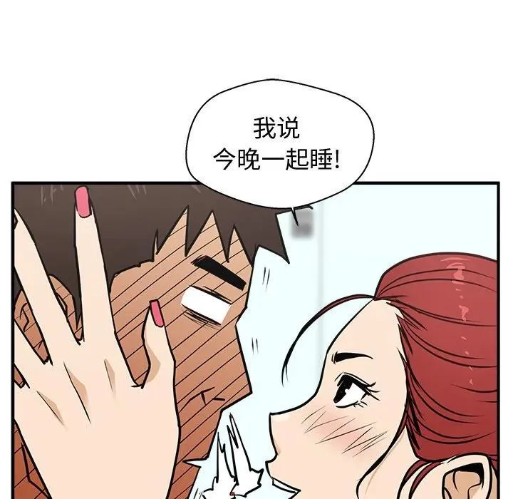 第 61 话 第76页