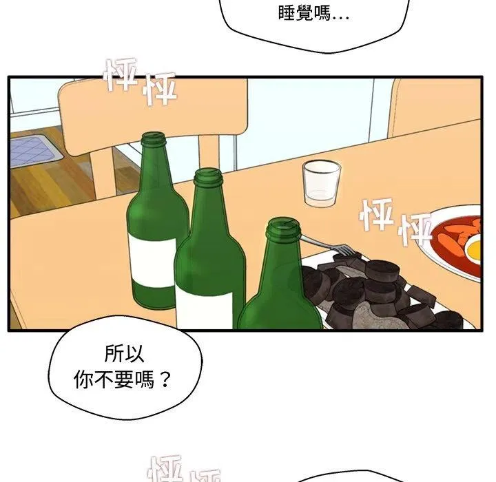 第 61 话 第79页