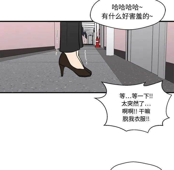 第 61 话 第82页