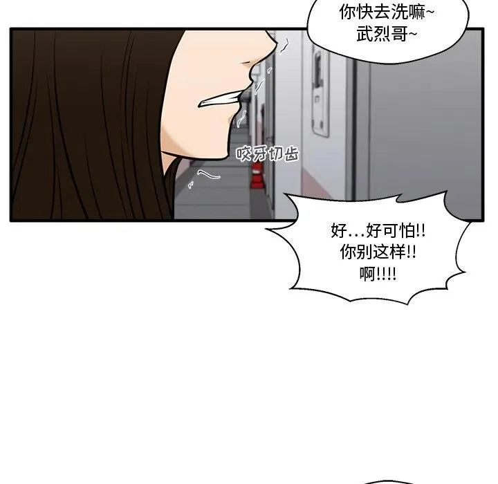 第 61 话 第83页