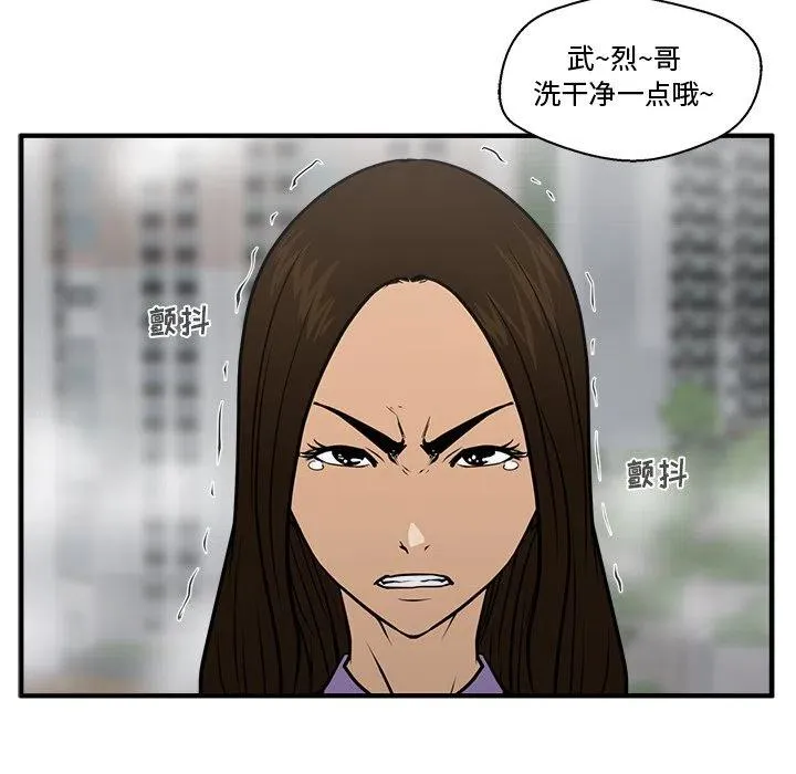 第 61 话 第84页
