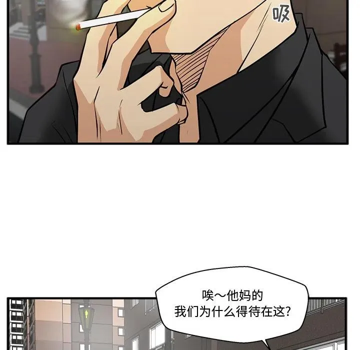 第 61 话 第91页