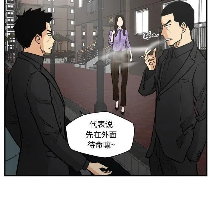 第 61 话 第92页