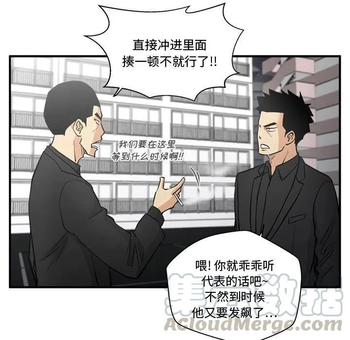 第 61 话 第93页