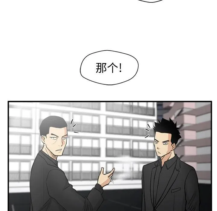 第 61 话 第94页