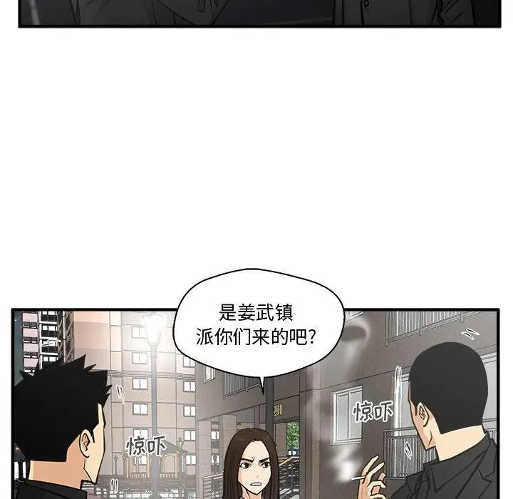 第 61 话 第95页