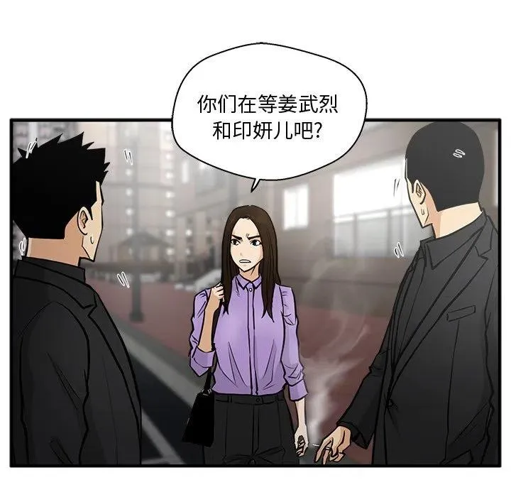 第 61 话 第98页