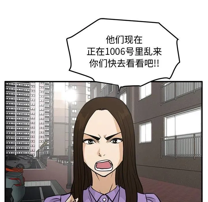 第 61 话 第99页
