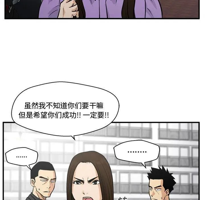 第 61 话 第100页