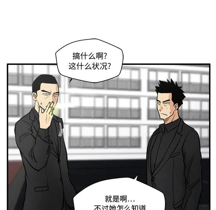 第 61 话 第103页