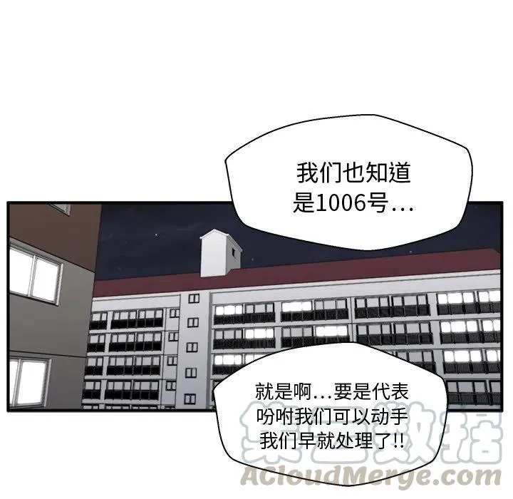 第 61 话 第105页