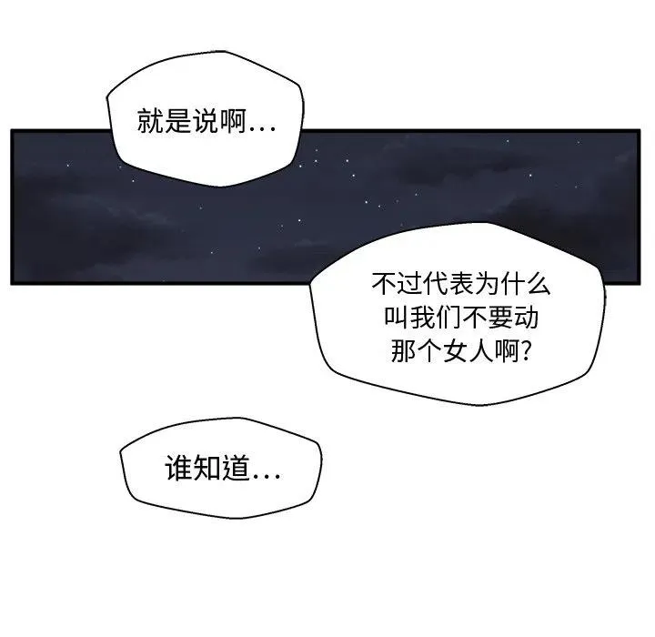 第 61 话 第106页