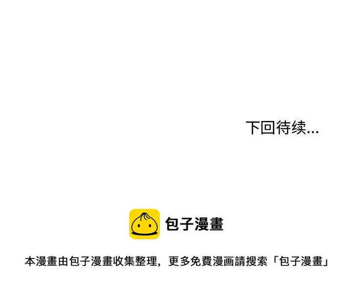 第 61 话 第115页