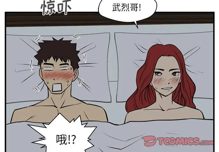 第 62 话 第3页