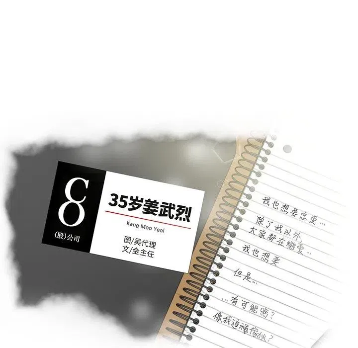第 62 话 第8页
