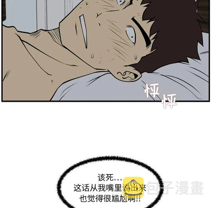 第 62 话 第10页