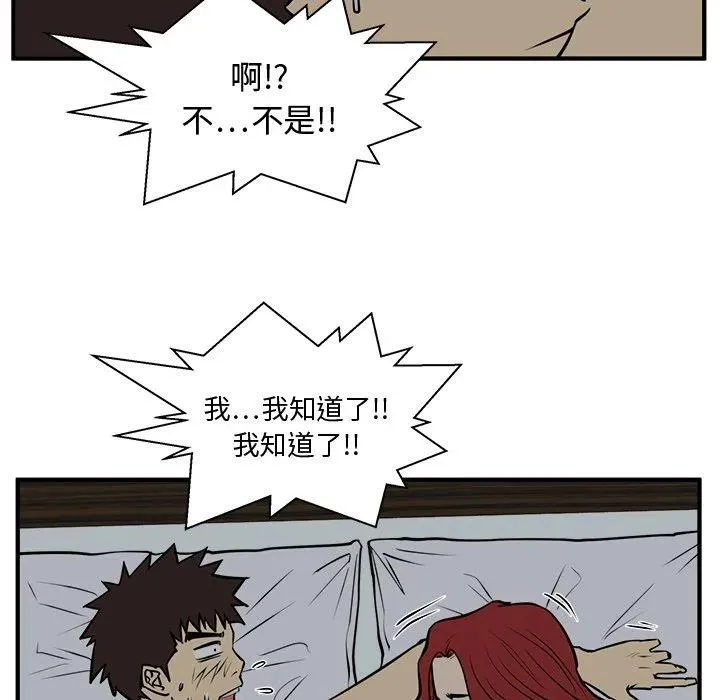第 62 话 第14页