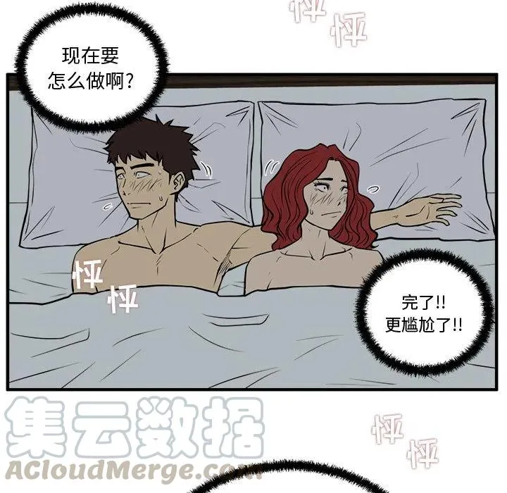 第 62 话 第17页