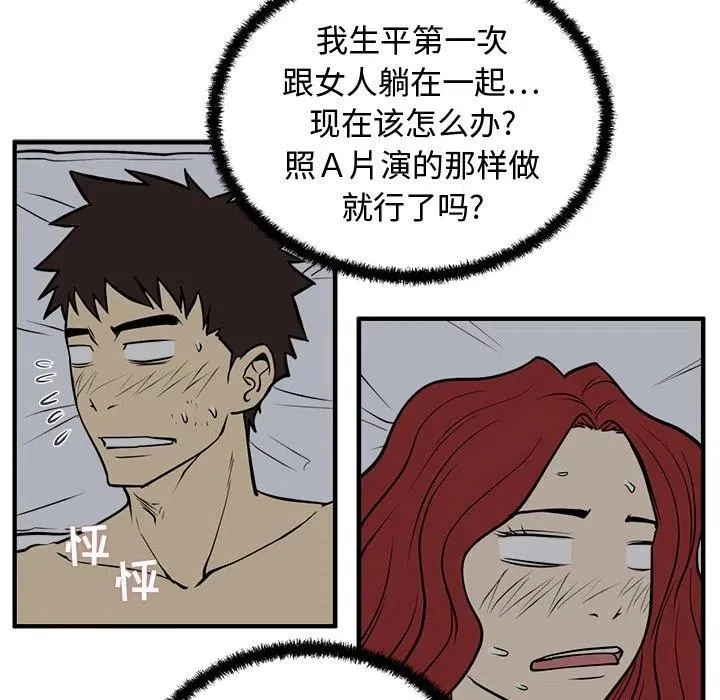 第 62 话 第18页