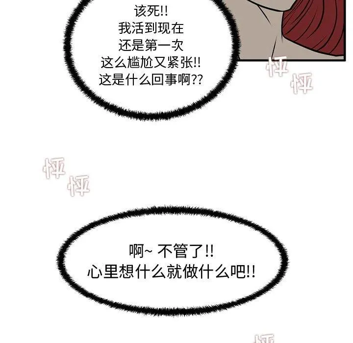 第 62 话 第19页
