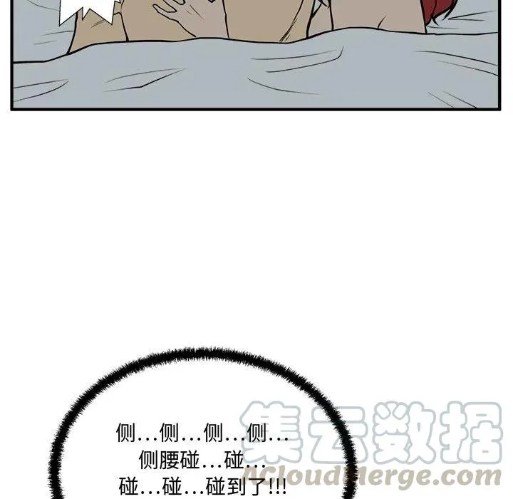 第 62 话 第21页
